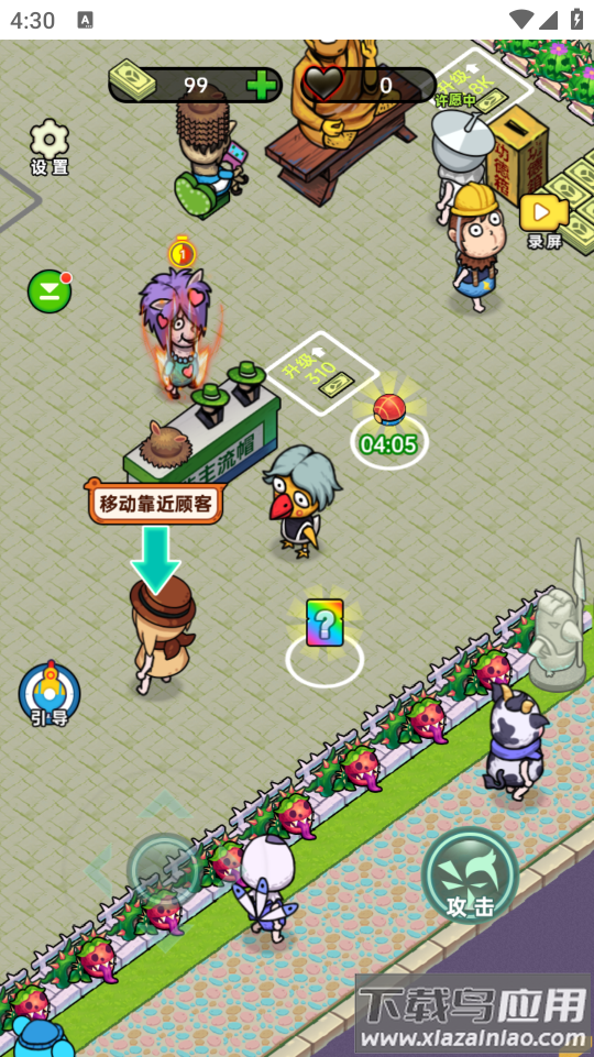 黑店啊最新版最新版截图3