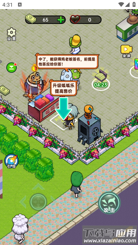 黑店啊最新版最新版截图4