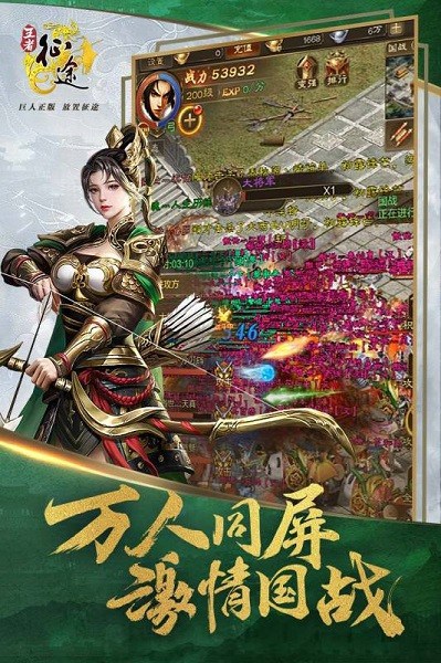 王者征途充值0.1折平台最新版截图1