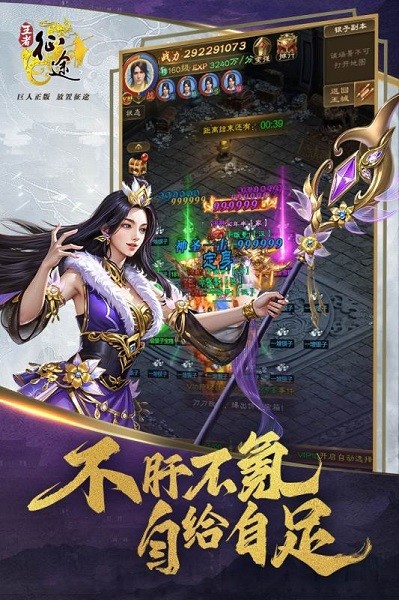 王者征途充值0.1折平台最新版截图2