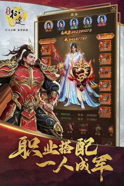 王者征途充值0.1折平台最新版截图3