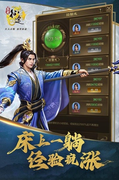 王者征途充值0.1折平台最新版截图5