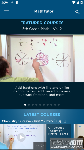 MathTutor数学学习软件