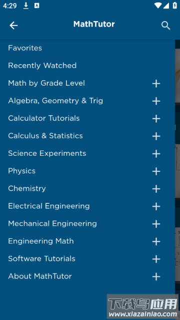 MathTutor数学学习软件