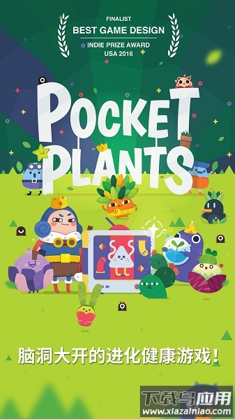 口袋植物最新版2025最新版截图2