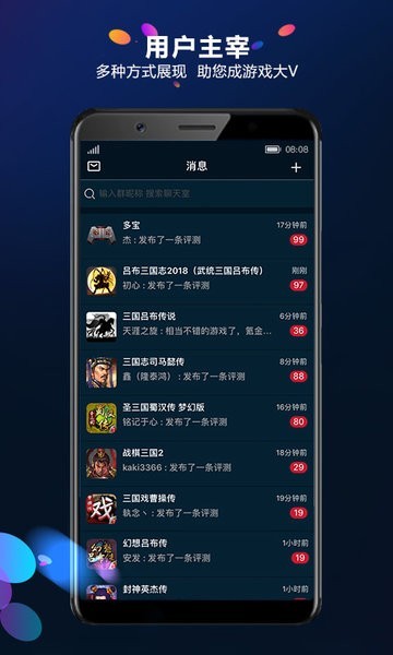 多宝游戏平台最新版截图2