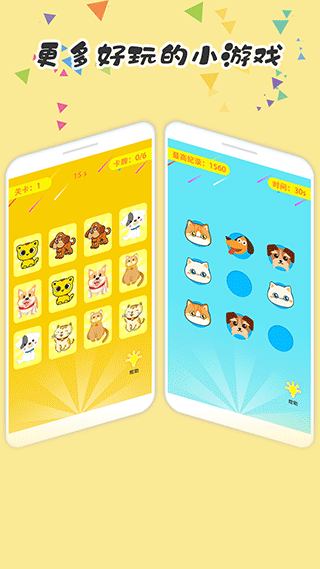 宠物猫狗翻译器最新版本最新版截图3