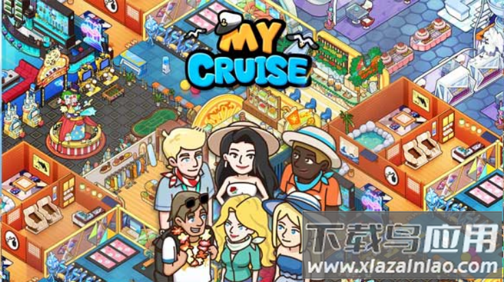 我的邮轮官方版截图3