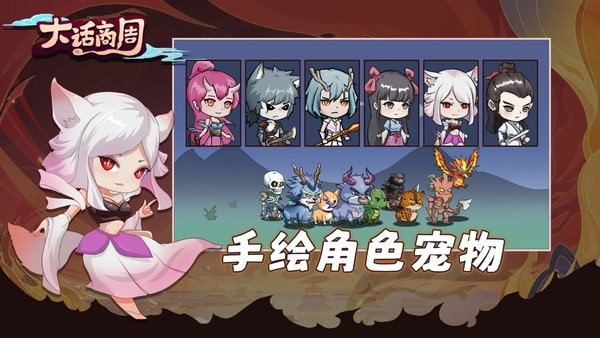 大话商周手游截图2