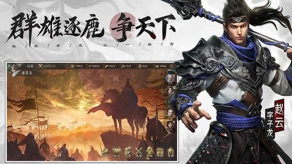 霸业游戏最新版截图2