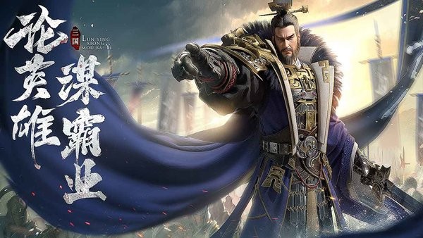 霸业游戏最新版截图5