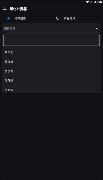 帕鲁攻略app截图