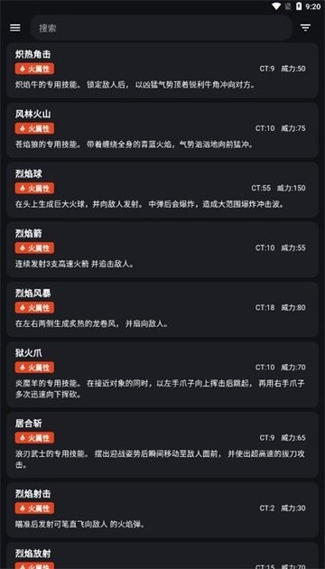 帕鲁攻略app截图