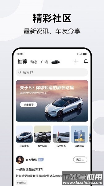 鸿蒙智行手机版最新版截图1