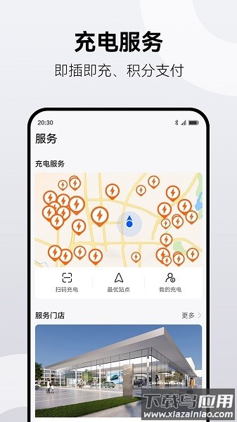 鸿蒙智行手机版最新版截图3