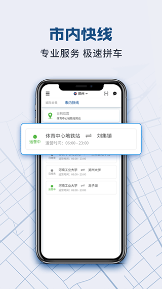 动力快车网约车app最新版截图3