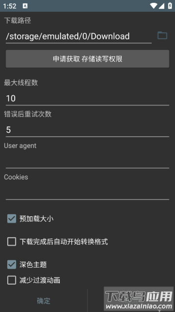 M3U8Loader转换工具