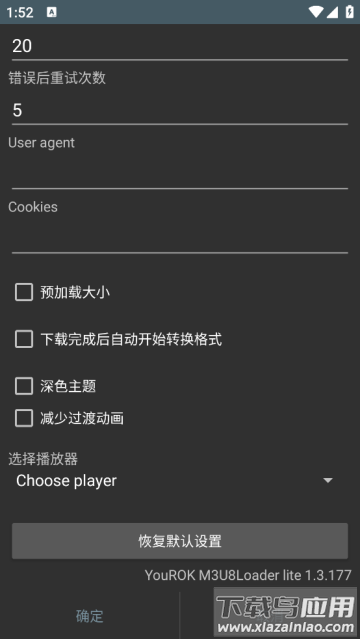 M3U8Loader转换工具