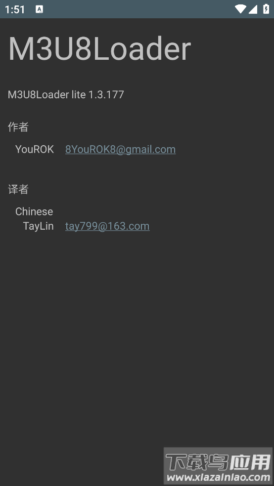 M3U8Loader转换工具最新版截图2