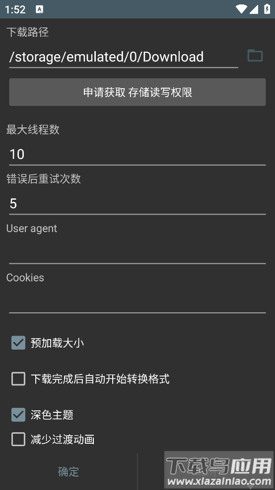 M3U8Loader转换工具最新版截图4