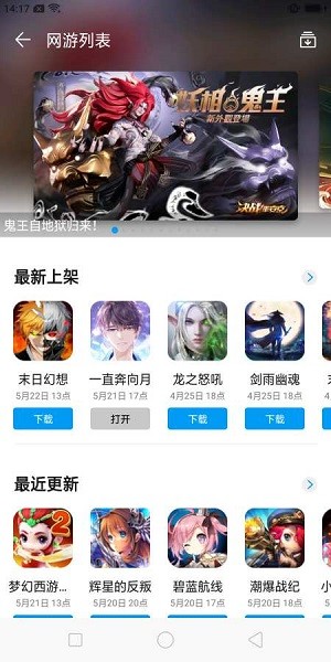 拇指玩app最新版截图4