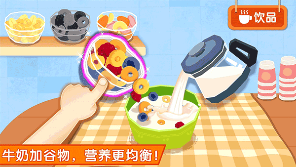 宝宝巴士宝宝早餐车最新版截图2