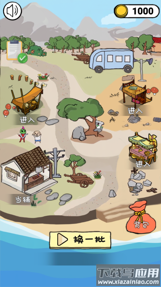 古董小铺游戏下载最新版截图4