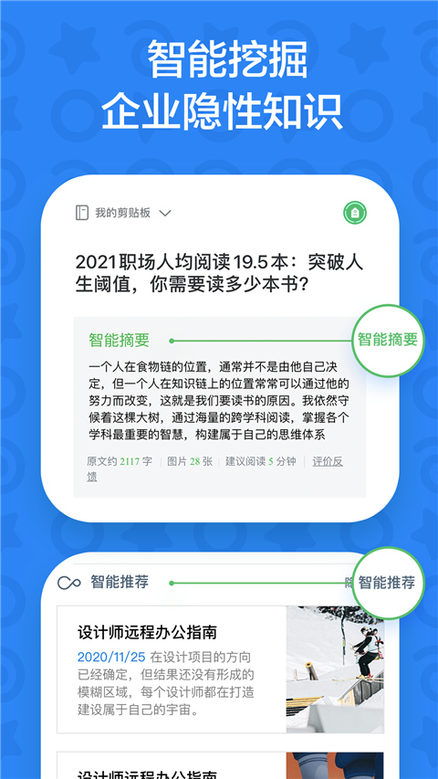 印象团队app(印象TEAMS)最新版截图3