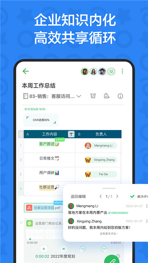 印象团队app(印象TEAMS)最新版截图4