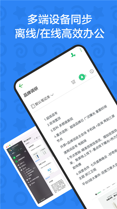印象团队app(印象TEAMS)最新版截图5