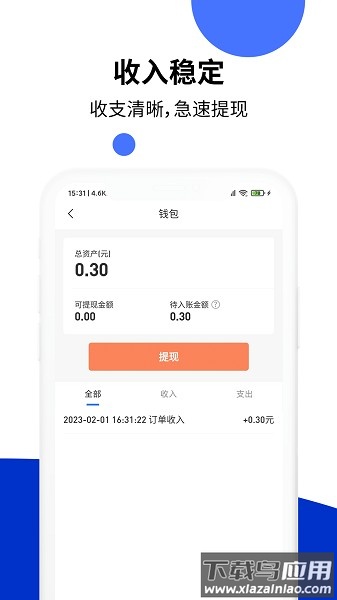 顶风出行司机端app下载