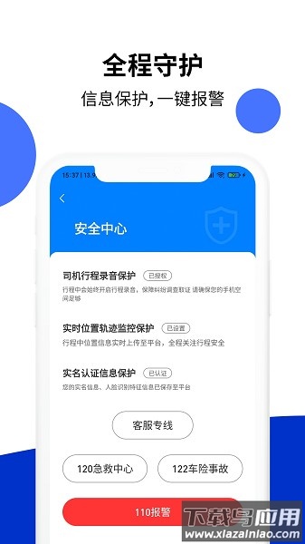 顶风出行司机版截图2