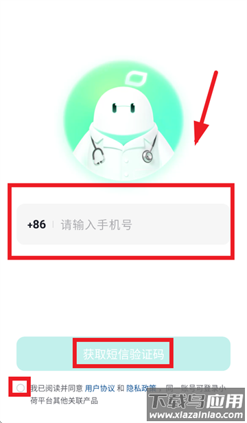小荷AI医生app