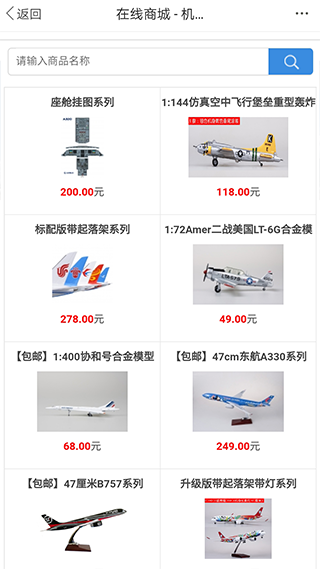 机务在线论坛app最新版截图2