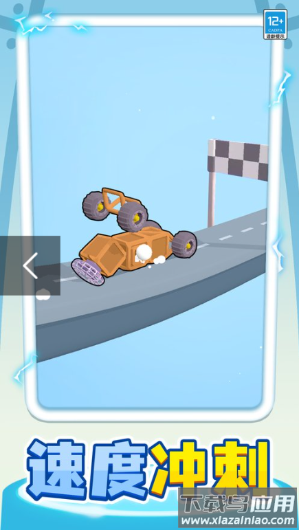 小车快跑小游戏最新版截图3