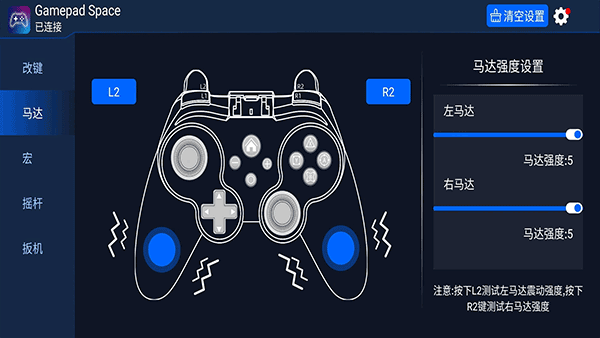 Gamepad Space官方版最新版截图2