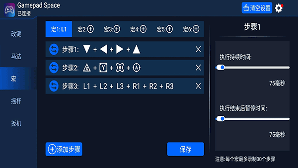 Gamepad Space官方版最新版截图3