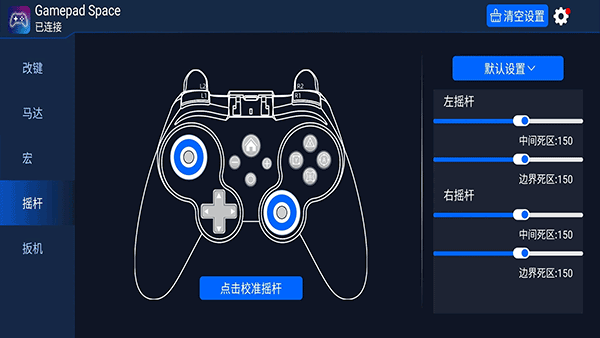Gamepad Space官方版最新版截图4