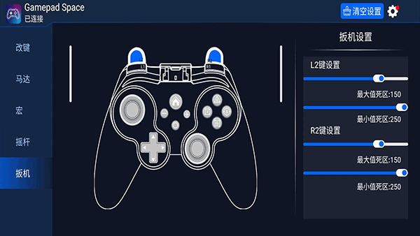 Gamepad Space官方版最新版截图5