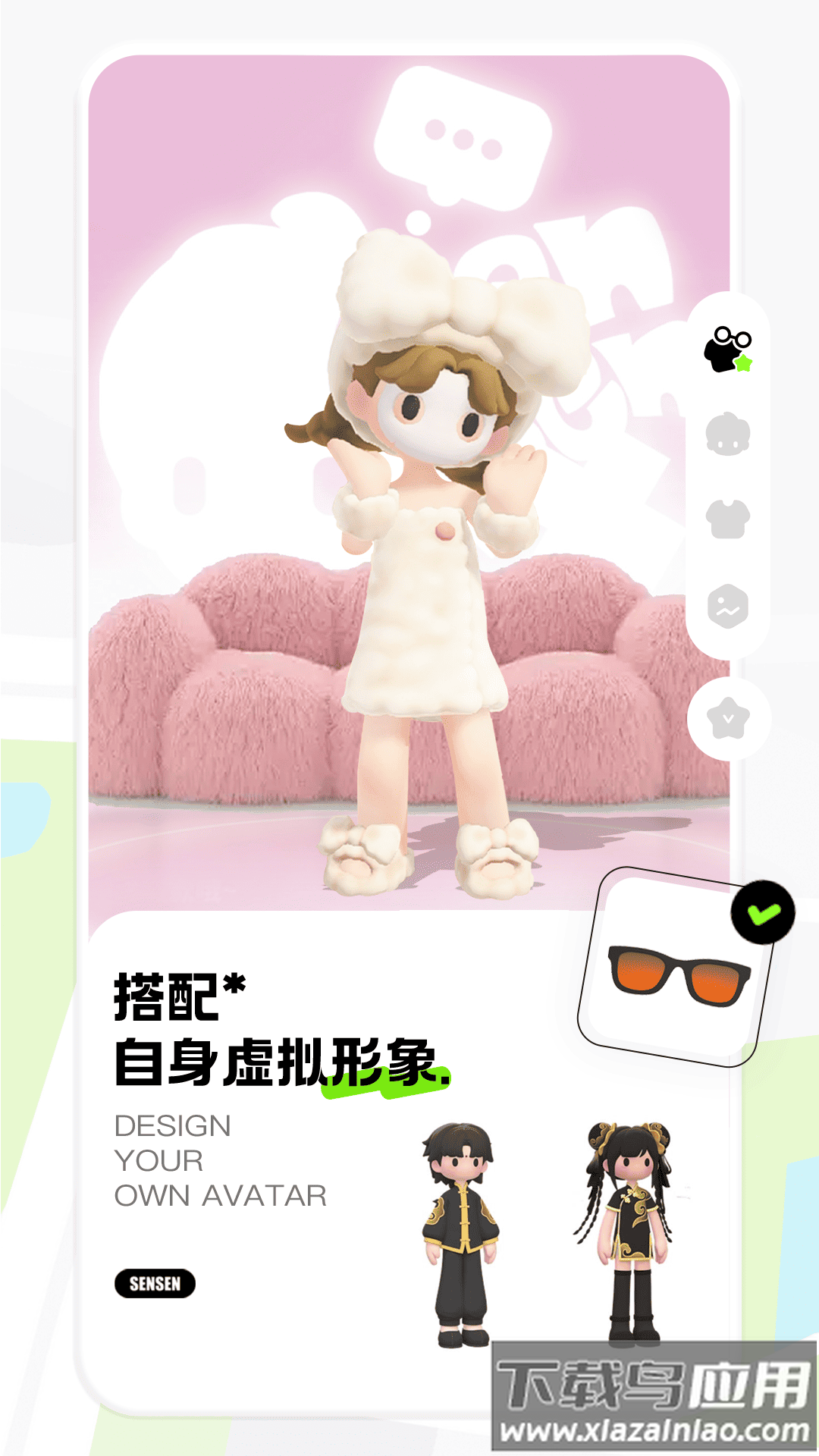 森森手机版下载截图4
