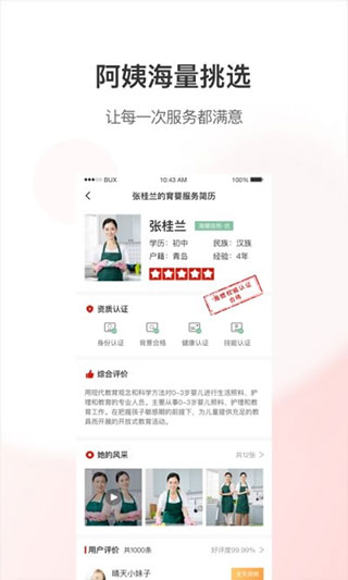 海螺帮主app截图