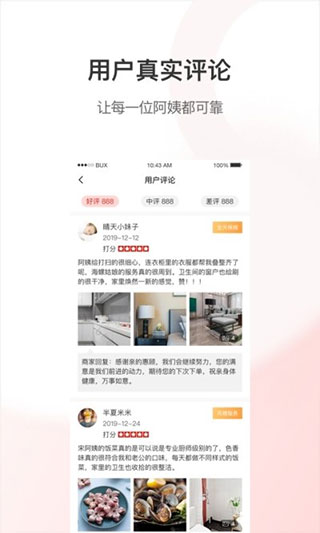 海螺帮主app截图