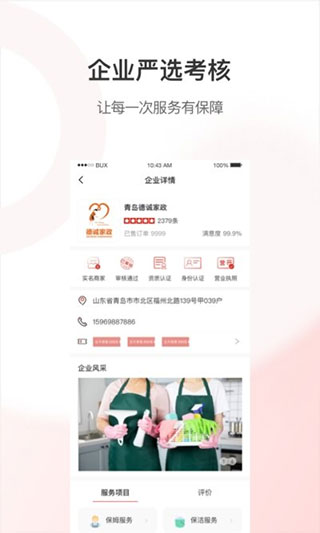 海螺帮主app截图