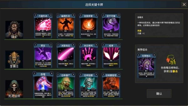 最后的小队游戏手机版截图3