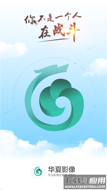 华夏影像题库app