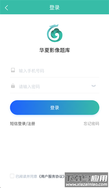 华夏影像题库app