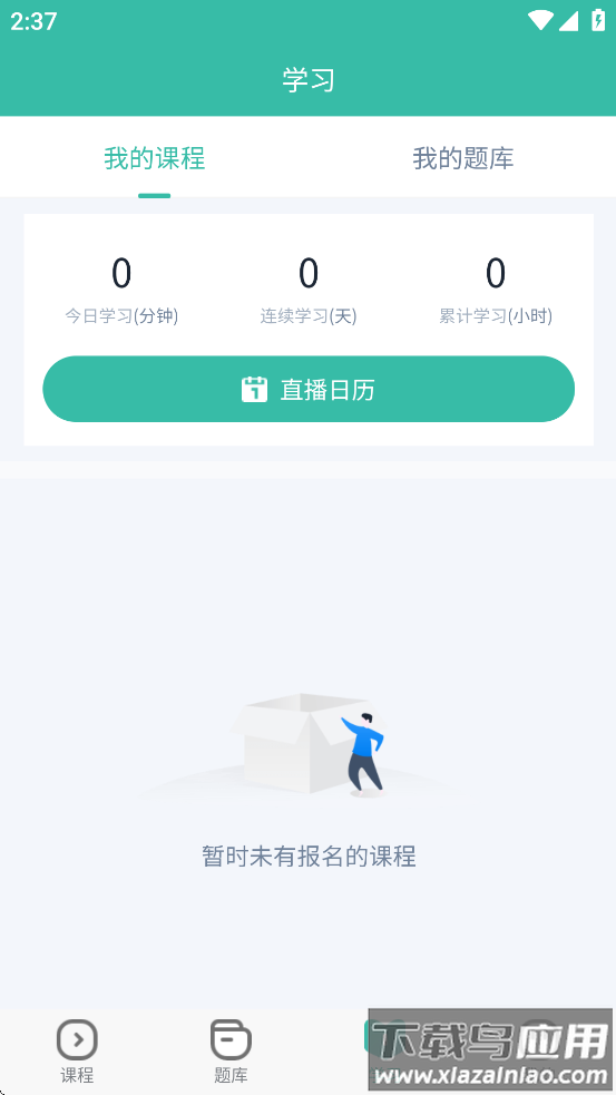 华夏影像题库app截图2