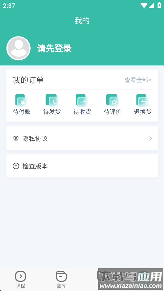 华夏影像题库app截图3