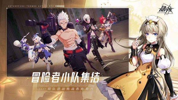 晶核云游戏最新版截图5