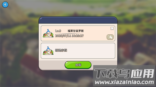 幻想小镇最新版安卓下载